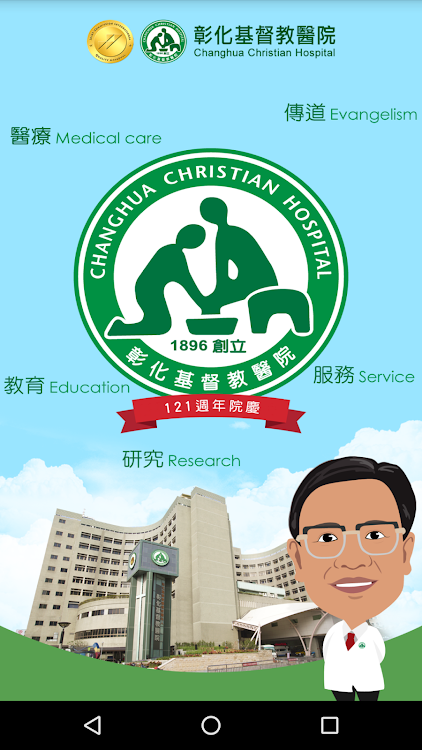 彰基看診進度彰化基督教醫院 Lhlv