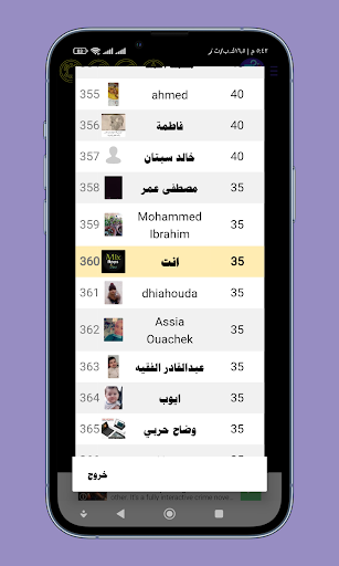 اختبر معلوماتك الطبية؟ س و ج؟ screenshot 5