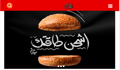 بقجة Screen 2