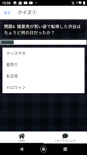 クイズ for パリピ孔明-アニメ検定アプリ