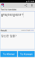 screenshot of Khmer Korean Translator