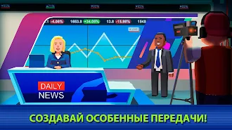 Game screenshot TV Empire Tycoon - тв игра apk download