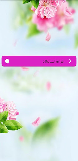 النحو التطبيقي pdf Screen 3