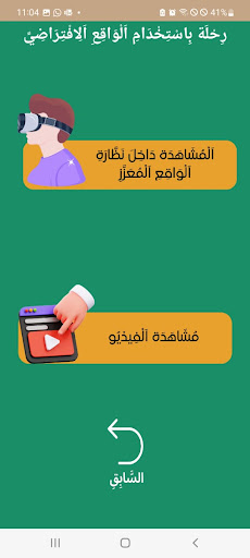 بالعربي ديجيتال Screen 3