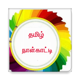 Icon image Tamil Calendar - Thiruvalluvar