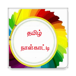 Tamil Calendar - Thiruvalluvar Apk