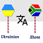 Cover Image of ダウンロード Ukrainian To Xhosa Translator  APK