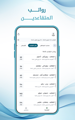 التقويم الجامعي screenshot 5