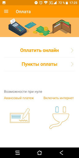 Астра Помощник Screen 2