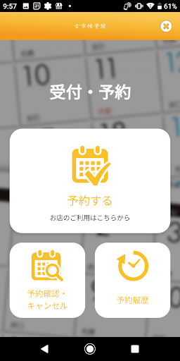 リンパドレナージ アロマ 古市 Screen 2