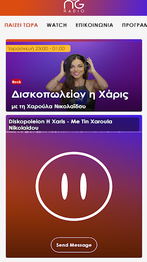 Android application NGradio.gr screenshort