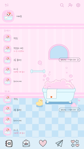 카카오톡 테마 - 에비츄_베이비츄 목욕시간 Screen 2