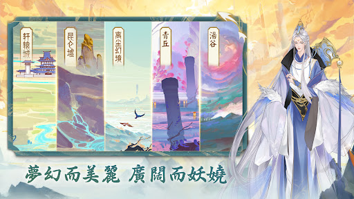 妖都傳 Mod FULL APK + IOS