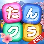 Cover Image of Télécharger Tankura-Word Crash : Effacer le jeu de puzzle de mots  APK