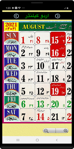 Urdu Islamic Calendar 21 By Mobilo Soft Google Play Japan Searchman App Data Information