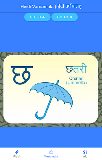 Hindi Varnamala Screen 2
