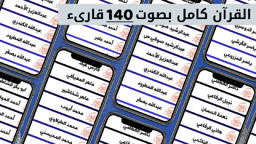 تاج المسلم : قرآن - دعاء - ذكر Screen 2