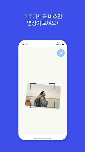 Android application PPLE AR Photocard 피플 screenshort