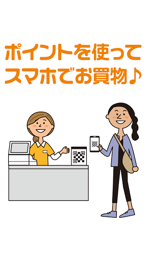 Android application かまししちゃんアプリ（店舗用） screenshort