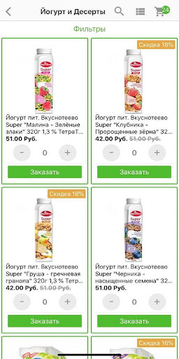 Молвест - доставка Screen 2