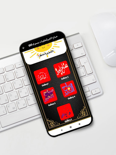 GIFصباح الخير/خلفيات متحركه Screenshot 1 - AppWisp.com