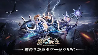 Game screenshot 魔塔転生：タフガイへの挑戦状 mod apk