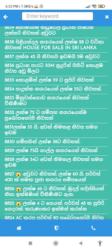 Supiri Piyasa - Houses / Lands Screen 3