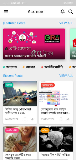 Android application Grathor - লাল সবুজের লেখক screenshort