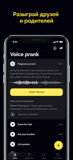 Umora – SMS text pranks Screen 3