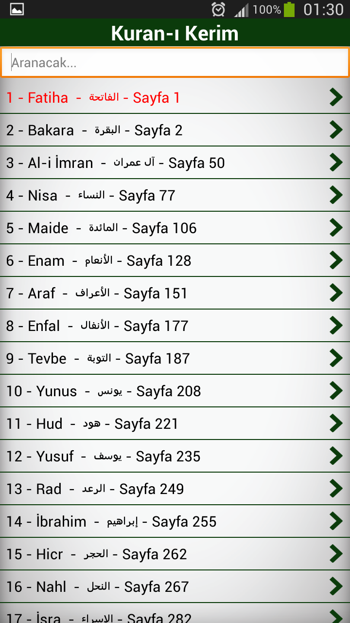 Android application Holy Quran screenshort