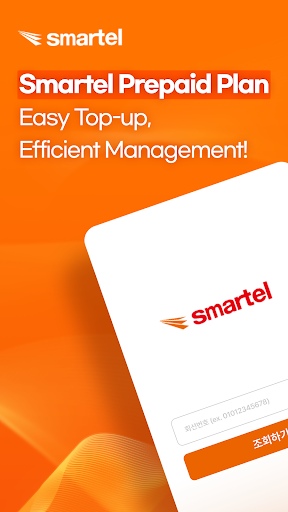 스마텔 선불폰 - Prepaid Smartel Screen 3