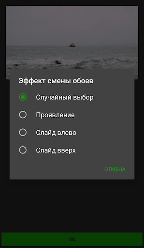 Live Wallpaper Nature Screen 3