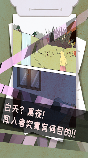 Android application Detective supernatural event: screenshort