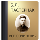 Пастернак Б.Л. icon