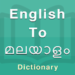 Cover Image of Télécharger Malayalam Dictionary (New) 1.1 APK