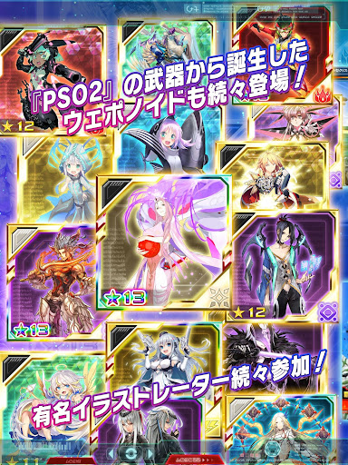 ファンタシースターオンライン2 Es 本格アクションrpg Google Play のアプリ