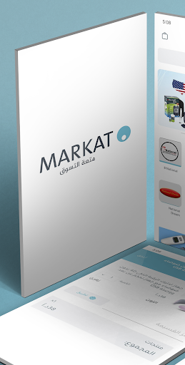 ماركات - Markat screenshot 3