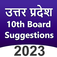 UP Board 10th Model Paper 2021