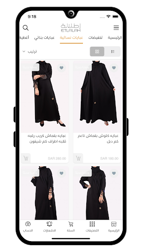 عبايات إطلالة Screenshot 4 - AppWisp.com