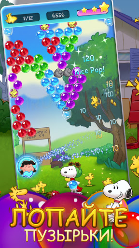 Bubble Shooter - Snoopy POP! скриншот 7
