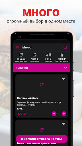 Android application R&S | Russia screenshort