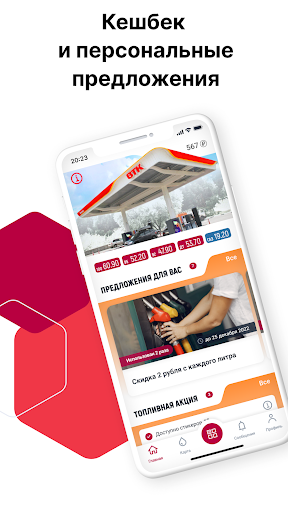 Android application ВТК screenshort