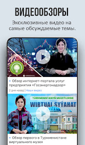 Turkmenportal: Все новости Туркменистана и мира  screenshots 2