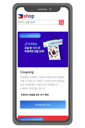 philippinesshop Screen 2