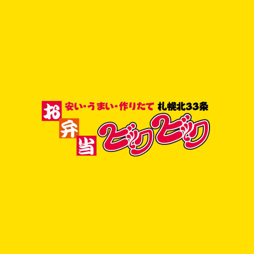 お弁当ビックビック logo