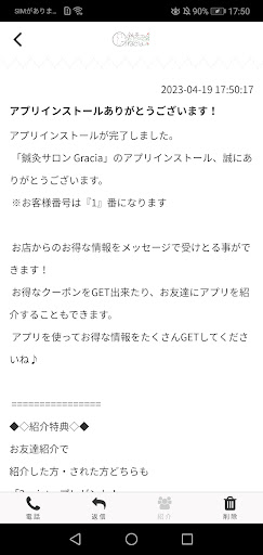 鍼灸サロン Gracia Screen 2