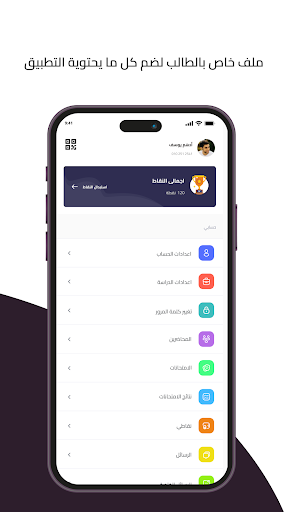 Android application وائل السعيد screenshort