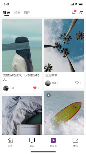 淘夢購 Screen 3