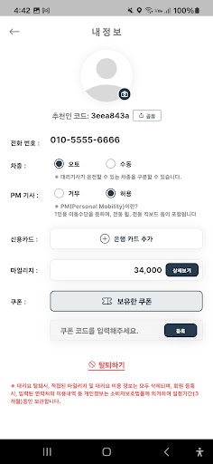 탁숑탁숑 Screen 3