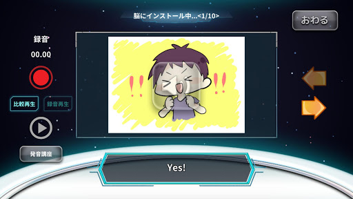 Android application 高速記憶エンジン® Starting-50 PL用 screenshort